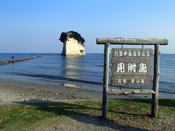 見附島